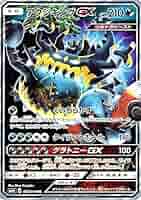 Amazon.co.jp: ポケモンカードゲームSM/アクジキングGX（RR）/GX